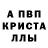 МЕТАМФЕТАМИН кристалл Hokkaan