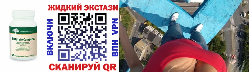 БУТИРАТ GHB Октябрьский
