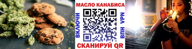 Печенье с ТГК конопля  Октябрьский 