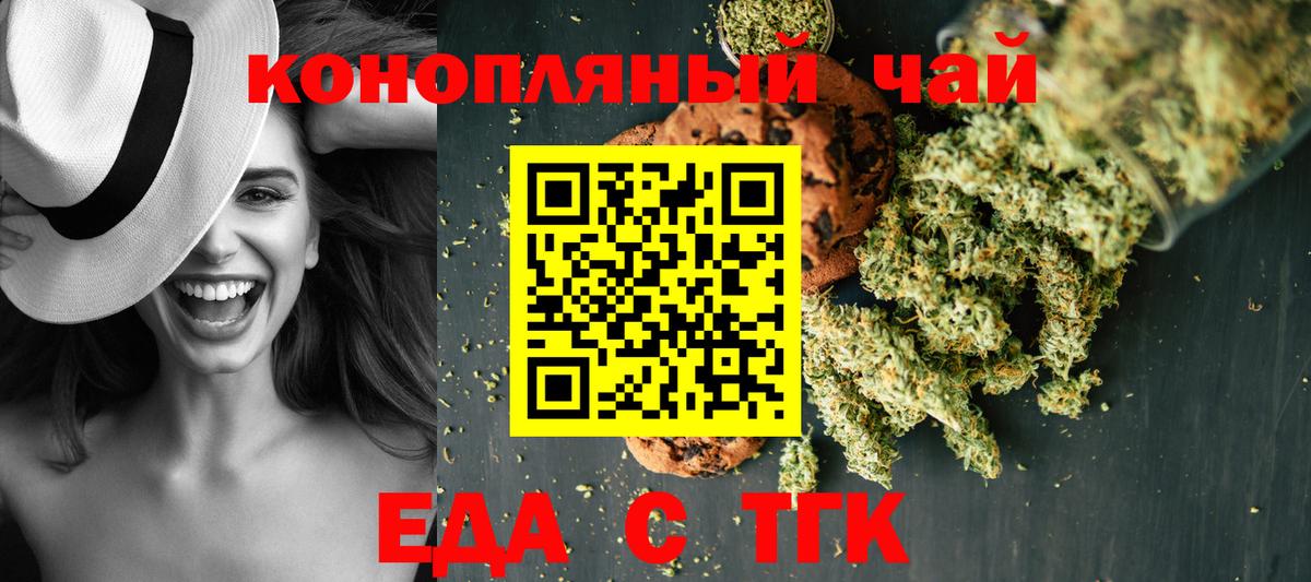Октябрьский  Еда ТГК марихуана  Вход с VPN 