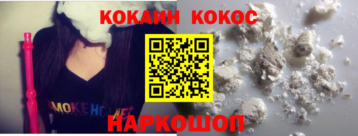 КОКАИН  Кокаин 97%  Октябрьский  Вход с VPN  КОКАИН Columbia 