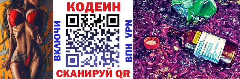 площадка Telegram  Октябрьский  Codein напиток Lean (лин) 
