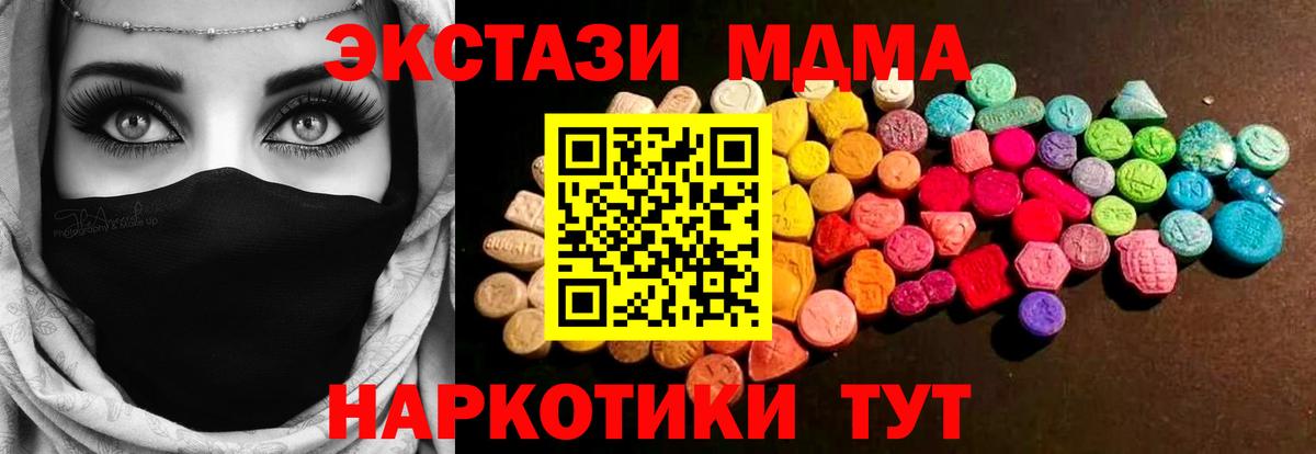 Экстази  Вход с VPN  МЕГА сайт  ЭКСТАЗИ Punisher  Октябрьский 