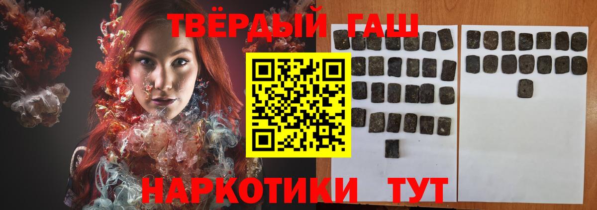 ГАШИШ ice o lator Октябрьский
