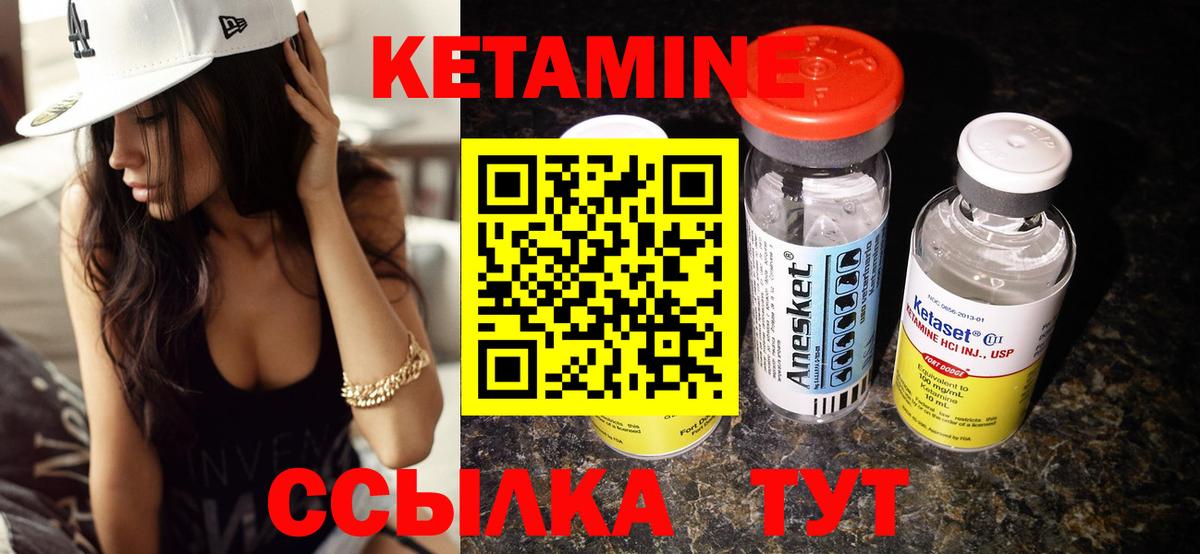 Кетамин VHQ Октябрьский
