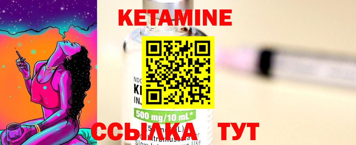 КЕТАМИН ketamine  Вход с VPN  Октябрьский 