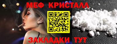 метамфетамин Татарск