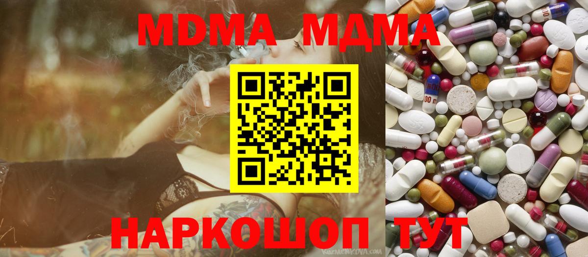 MDMA молли  МДМА  Октябрьский  Вход с VPN 