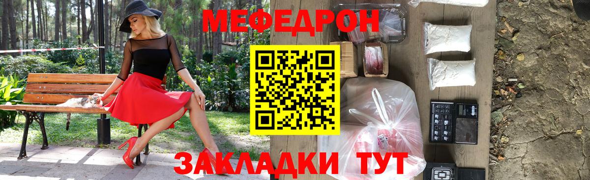 Октябрьский  МЯУ-МЯУ  Меф mephedrone  Вход с VPN  МЕФ мука 