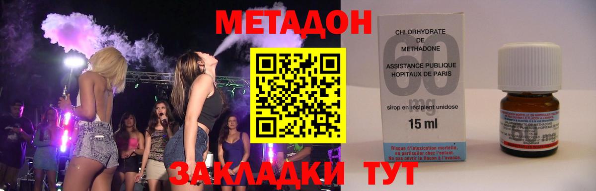 Октябрьский  МЕТАДОН methadone  Вход с VPN  МЕТАДОН белоснежный 