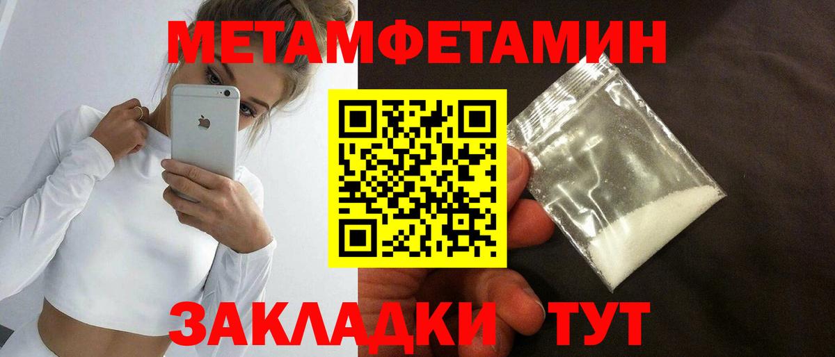 Первитин Декстрометамфетамин 99.9% Октябрьский