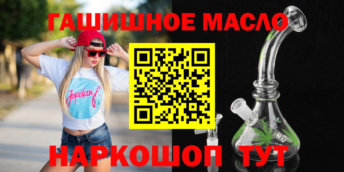 Октябрьский  закладка  Вход с VPN  ТГК гашишное масло 