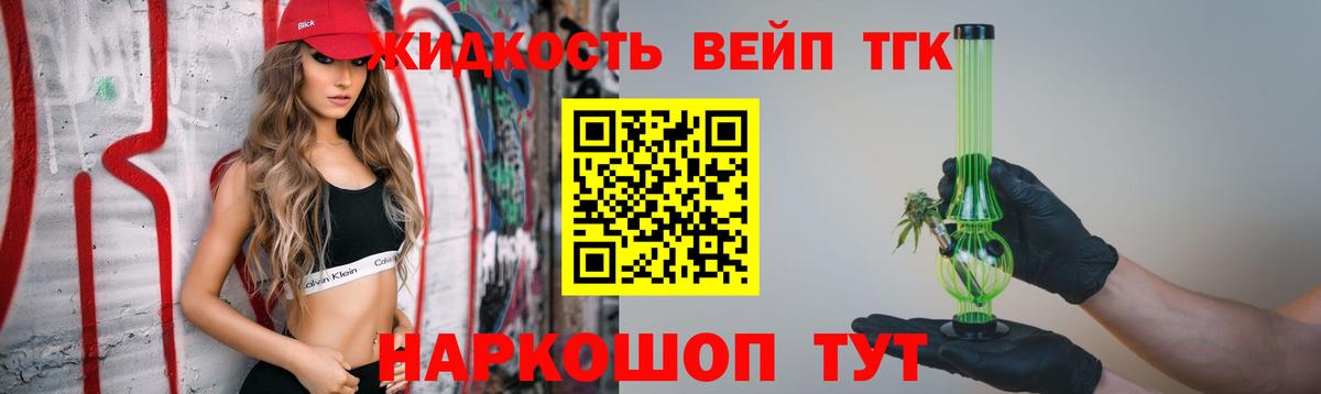 Дистиллят ТГК Wax Октябрьский