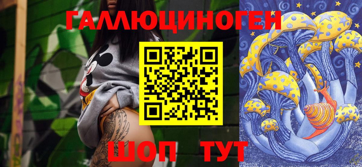 Галлюциногенные грибы мицелий  Вход с VPN  Октябрьский 